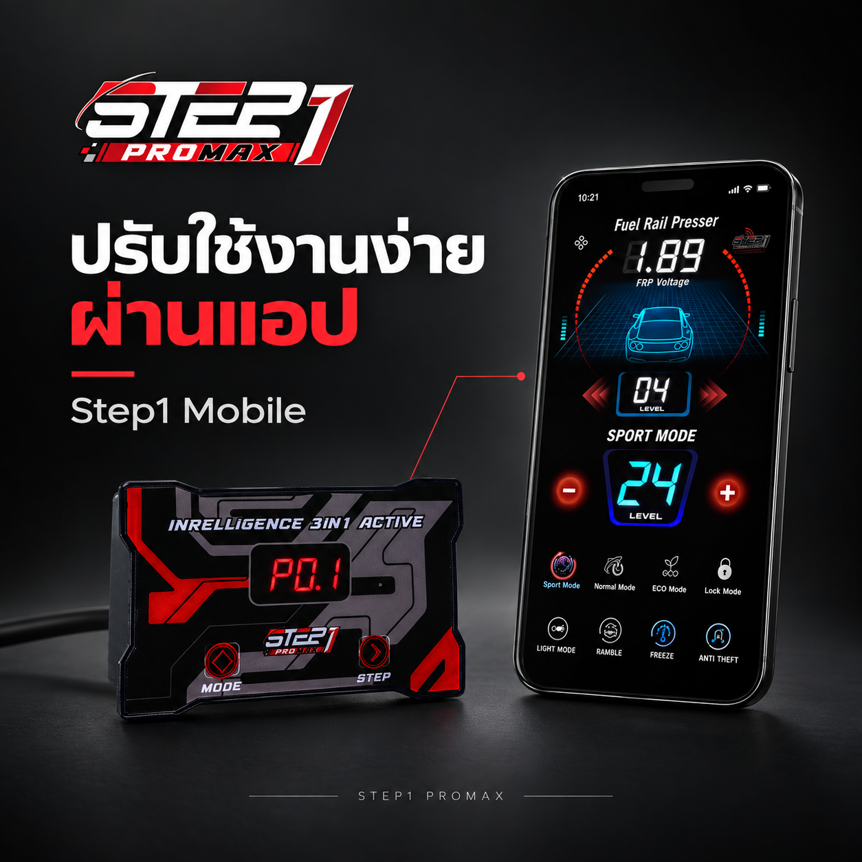 STEP1 ProMax — ควบคุมผ่าน Step1 Mobile